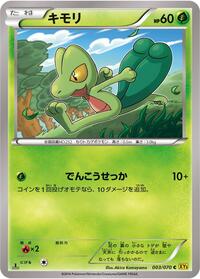Treecko #003 Treecko - Gaia Volcano - #003 - Pokemon TCG card