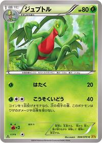 Grovyle - Gaia Volcano - #004 - Pokemon TCG card