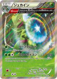 Sceptile - Gaia Volcano - #006 - Pokemon TCG card