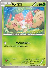 Shroomish #007 Shroomish - Gaia Volcano - #007 - Pokemon TCG card