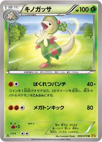 Breloom #008 Breloom - Gaia Volcano - #008 - Pokemon TCG card