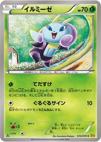 Illumise #010 Illumise - Gaia Volcano - #010 - Pokemon TCG card