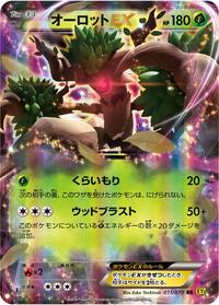 Trevenant-EX #011 Trevenant-EX - Gaia Volcano - #011 - Pokemon TCG card