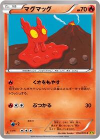 Slugma #014 Slugma - Gaia Volcano - #014 - Pokemon TCG card