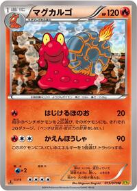 Magcargo #015 Magcargo - Gaia Volcano - #015 - Pokemon TCG card