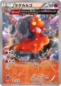 Magcargo #016 Magcargo - Gaia Volcano - #016 - Pokemon TCG card
