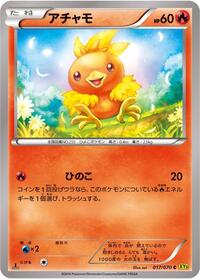 Torchic #017 Torchic - Gaia Volcano - #017 - Pokemon TCG card