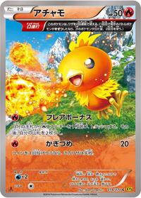 Torchic #018 Torchic - Gaia Volcano - #018 - Pokemon TCG card