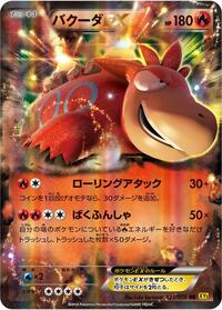 Camerupt-EX #021 Camerupt-EX - Gaia Volcano - #021 - Pokemon TCG card