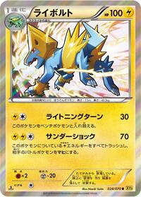 Manectric #024 Manectric - Gaia Volcano - #024 - Pokemon TCG card