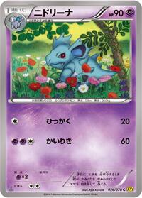 Nidorina - Gaia Volcano - #026 - Pokemon TCG card