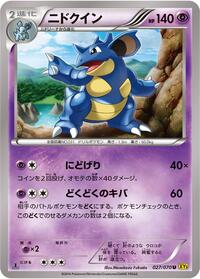 Nidoqueen #027 Nidoqueen - Gaia Volcano - #027 - Pokemon TCG card