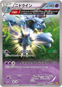 Nidoqueen #028 Nidoqueen - Gaia Volcano - #028 - Pokemon TCG card