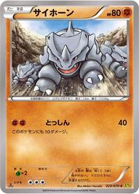 Rhyhorn #029 Rhyhorn - Gaia Volcano - #029 - Pokemon TCG card