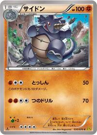 Rhydon #030 Rhydon - Gaia Volcano - #030 - Pokemon TCG card
