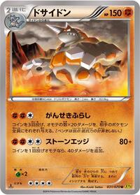 Rhyperior - Gaia Volcano - #031 - Pokemon TCG card