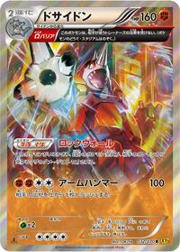 Rhyperior - Gaia Volcano - #032 - Pokemon TCG card
