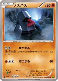 Nosepass #033 Nosepass - Gaia Volcano - #033 - Pokemon TCG card