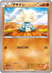 Meditite - Gaia Volcano - #034 - Pokemon TCG card