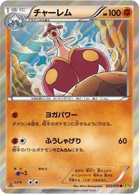 Medicham #035 Medicham - Gaia Volcano - #035 - Pokemon TCG card