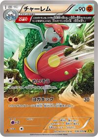 Medicham #036 Medicham - Gaia Volcano - #036 - Pokemon TCG card