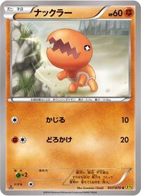 Trapinch #037 Trapinch - Gaia Volcano - #037 - Pokemon TCG card