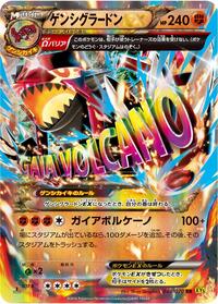 Primal Groudon-EX #040 Primal Groudon-EX - Gaia Volcano - #040 - Pokemon TCG card