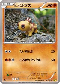 Hippopotas - Gaia Volcano - #041 - Pokemon TCG card