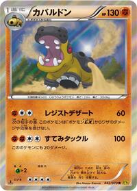 Hippowdon #042 Hippowdon - Gaia Volcano - #042 - Pokemon TCG card