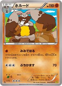 Diggersby #044 Diggersby - Gaia Volcano - #044 - Pokemon TCG card