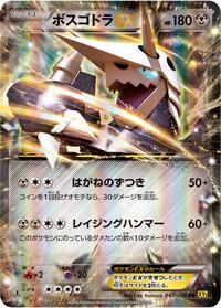 Aggron-EX #045 Aggron-EX - Gaia Volcano - #045 - Pokemon TCG card