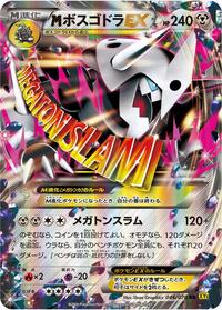 M Aggron-EX #046 M Aggron-EX - Gaia Volcano - #046 - Pokemon TCG card