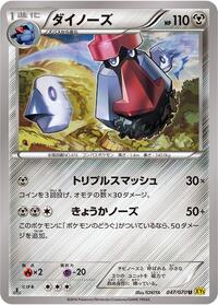 Probopass #047 Probopass - Gaia Volcano - #047 - Pokemon TCG card