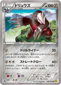 Excadrill #048 Excadrill - Gaia Volcano - #048 - Pokemon TCG card
