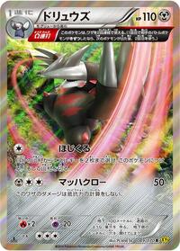 Excadrill #049 Excadrill - Gaia Volcano - #049 - Pokemon TCG card