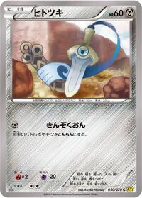 Honedge - Gaia Volcano - #050 - Pokemon TCG card