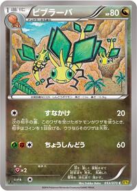 Vibrava #053 Vibrava - Gaia Volcano - #053 - Pokemon TCG card
