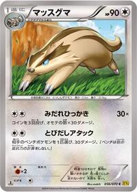 Linoone - Gaia Volcano - #056 - Pokemon TCG card