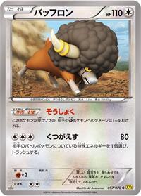 Bouffalant #057 Bouffalant - Gaia Volcano - #057 - Pokemon TCG card