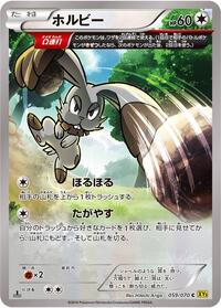Bunnelby #059 Bunnelby - Gaia Volcano - #059 - Pokemon TCG card
