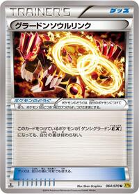 Groudon Spirit Link #064 Groudon Spirit Link - Gaia Volcano - #064 - Pokemon TCG card