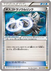 Aggron Spirit Link #065 Aggron Spirit Link - Gaia Volcano - #065 - Pokemon TCG card