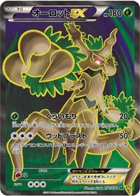 Trevenant-EX - Gaia Volcano - #071 - Pokemon TCG card