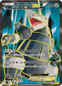 Aggron-EX #075 Aggron-EX - Gaia Volcano - #075 - Pokemon TCG card