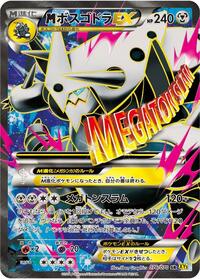 M Aggron-EX #076 M Aggron-EX - Gaia Volcano - #076 - Pokemon TCG card