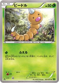 Weedle #001 Weedle - Tidal Storm - #001 - Pokemon TCG card