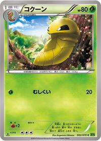 Kakuna #002 Kakuna - Tidal Storm - #002 - Pokemon TCG card