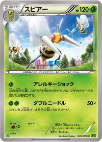 Beedrill #003 Beedrill - Tidal Storm - #003 - Pokemon TCG card
