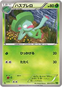 Lombre - Tidal Storm - #005 - Pokemon TCG card