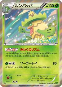 Ludicolo - Tidal Storm - #006 - Pokemon TCG card